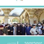 Functional-Sufism