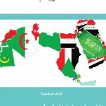 Nationalism-in-the-Arab-region