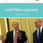 Palestine