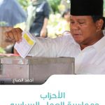 indnosiafront