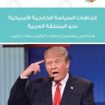 us-policy