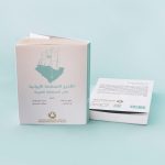 الأذرع المسلحة الايرانية
