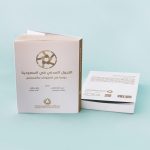 التحول المدني في السعودية1
