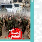 الحشدالشعبي