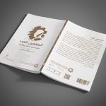 المثقفون العرب