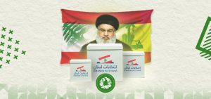 خسارة حزب الله الأغلبية النيابية وأثرها على المشهد السياسي في لبنان