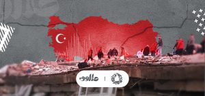 كيف أثر الزلزال في المشهد السياسي التركي
