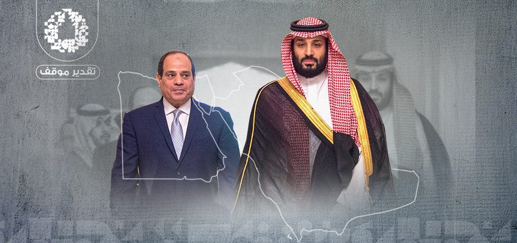 التباين السعودي المصري ومآلاته المستقبلية