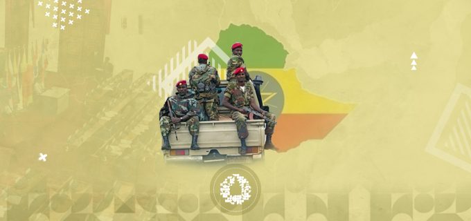 مسارات الصراع في إثيوبيا .. من عملية “إنفاذ القانون” إلى حافة الحرب الأهلية