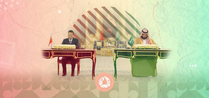 التوجه نحو الصين في العلاقات الخليجية .. الأبعاد والمحددات