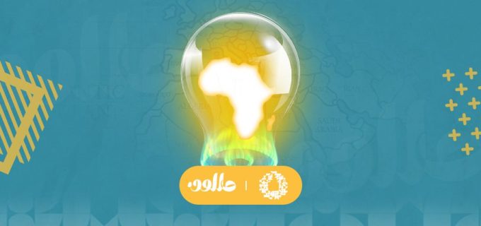 الغاز الأفريقي بديل الغاز الروسي لأوروبا موقع