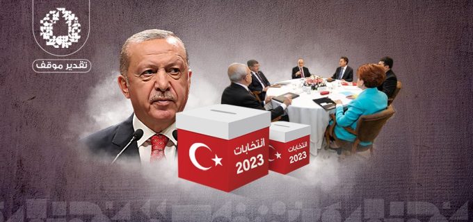 الانتخابات الرئاسية للعام 2023
