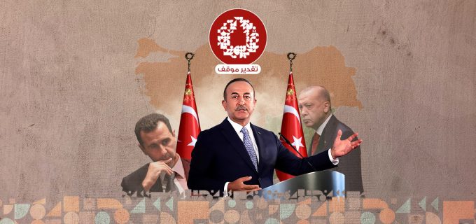 دعوات التقارب التركي مع النظام السوري.. الفرص والتحديات