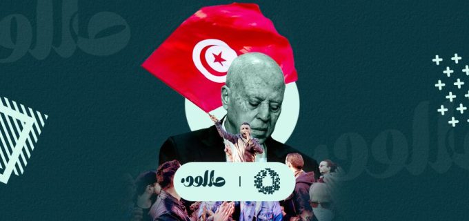 المشهد التونسي المتأزم وحتمية الحل السياسي