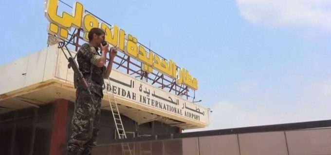 مطار-الحديدة مطار-الحديدة