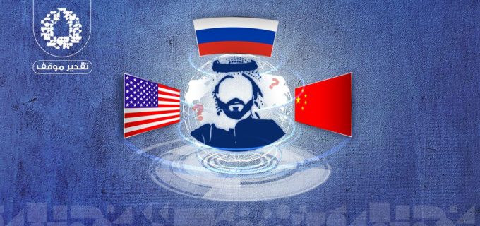 النظام الدولي والخيارات الخليجية