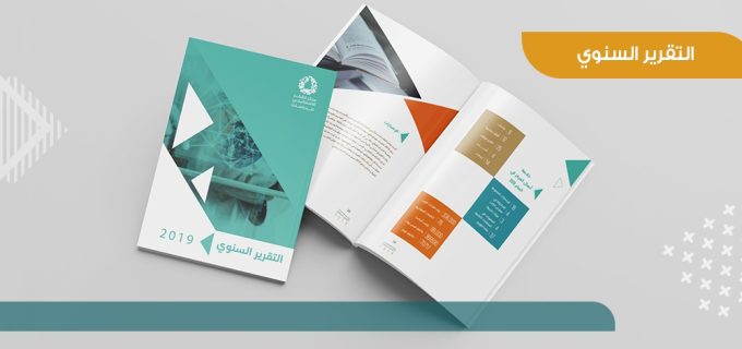 التقرير-السنوي-٢٠١٩ التقرير-السنوي-٢٠١٩