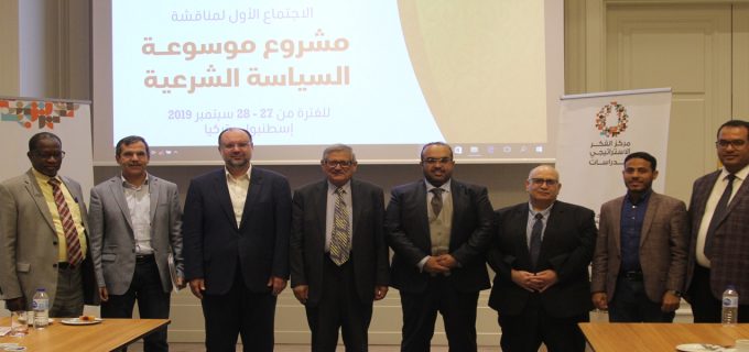 موسوعة-السياسة-الشرعية