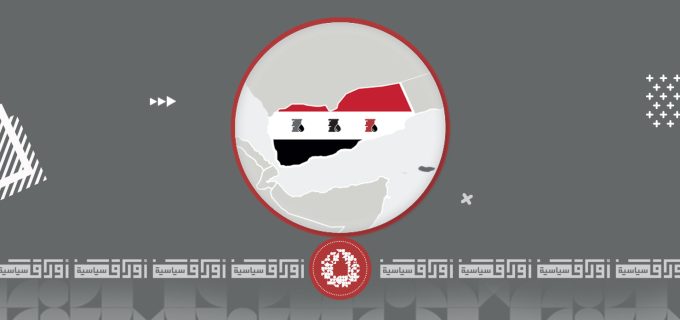 مراكز الطاقة في اليمن
