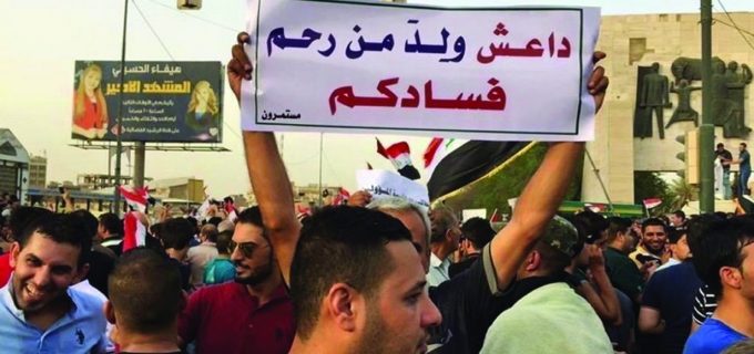 احتجاجات-العراق