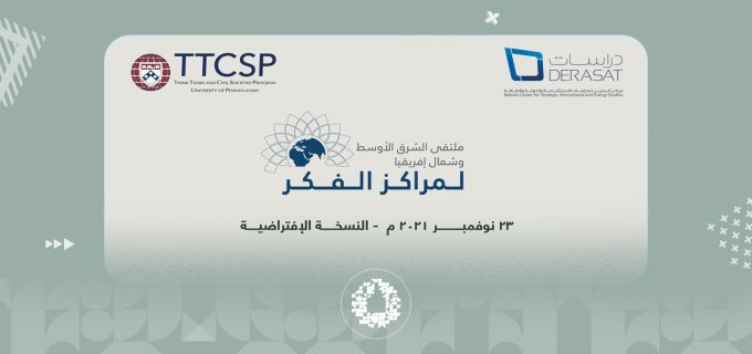 خبر--الفعالية-الافتراضية-الخاصة-بتداعيات-جائحة-'كورونا'