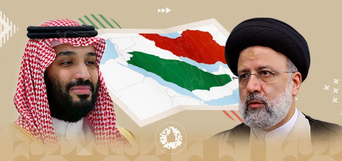 مستقبل-المباحثات-السعودية-الإيرانية-_-هل-من-اتفاق-يلوح-في-الأفق-بينهما؟22- مستقبل-المباحثات-السعودية-الإيرانية-_-هل-من-اتفاق-يلوح-في-الأفق-بينهما؟22-