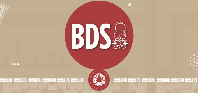 حركة-المقاطعة-الفلسطينية-(BDS)-_-دراسة-تحليلية-لنموذج-الحراك-المدني-ضد-الاحتلال-الإسرائيلي