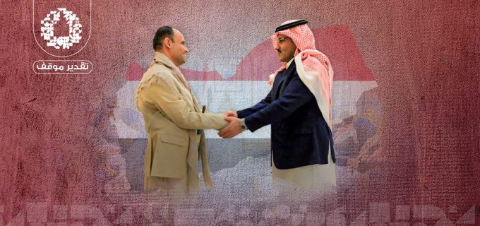 مفاوضات إنهاء الحرب في اليمن