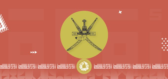 عمان–عادي عمان--عادي