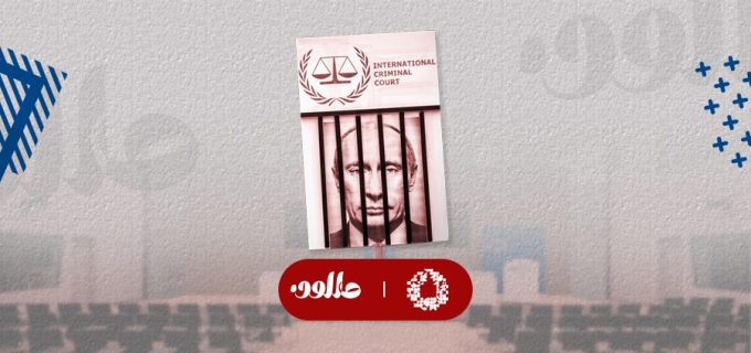 بعد مذكرة المحكمة الجنائية الدولية