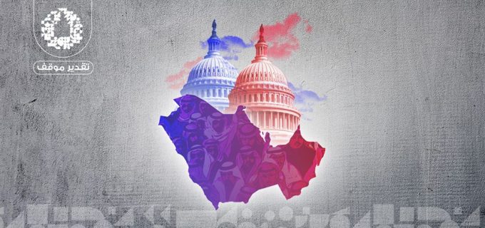 انعكاسات نتائج الانتخابات النصفية الأمريكية موقع