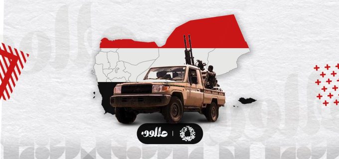 الهدنة في اليمن والسلام فرص النجاح وتحديات الواقع الهدنة في اليمن والسلام فرص النجاح وتحديات الواقع