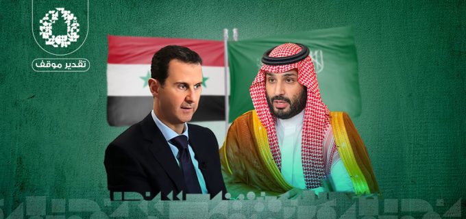 السعودية والنظام السوري...تحديات المقاطعة ودوافع العودة