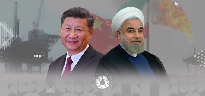 الاتفاق الصيني الإيراني | الدوافع والانعكاسات الجيوستراتيجية الاتفاق الصيني الإيراني | الدوافع والانعكاسات الجيوستراتيجية