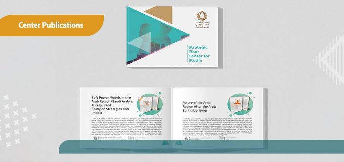 Publications-of-the-Strategic-Fiker-Center-for-Studies